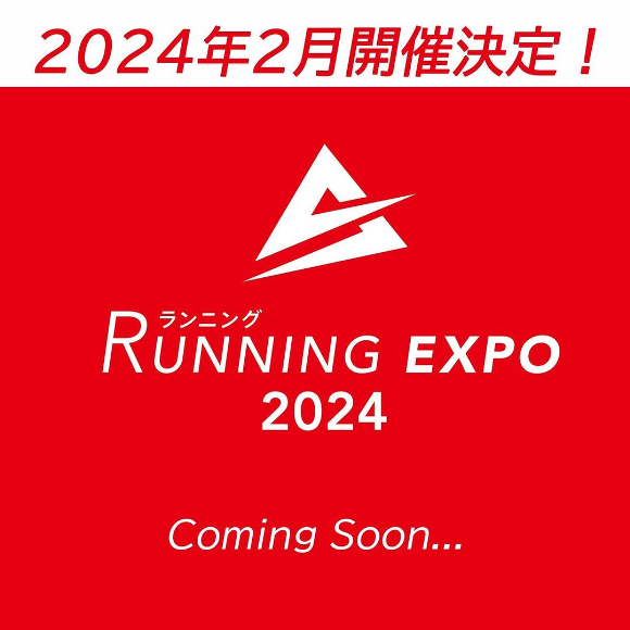 今年もやります！アートスポーツランニング…