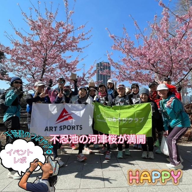祝3周年！2月24日(土)【山あそびクラ…