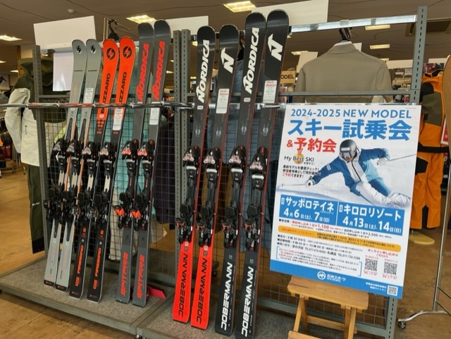試乗スキーが一部入荷してきました【宮の沢…