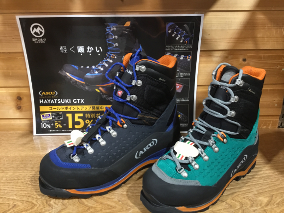 冬山応援!ポイントアップキャンペーン実施中!【札幌店】|石井 冬山応援!ポイントアップキャンペーン実施中!【札幌店】|石井