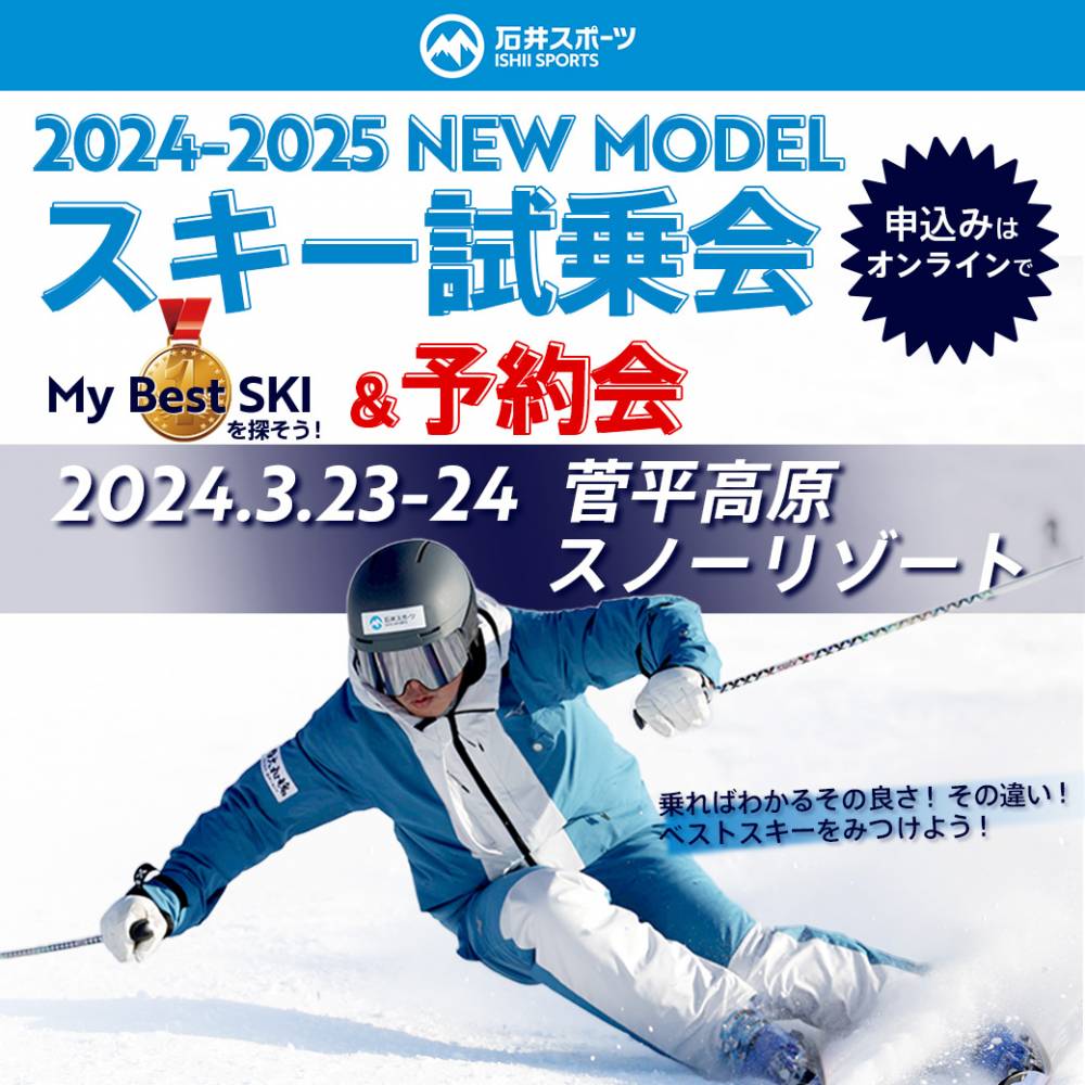 菅平試乗会 参加者募集中！【カンダコンペ…