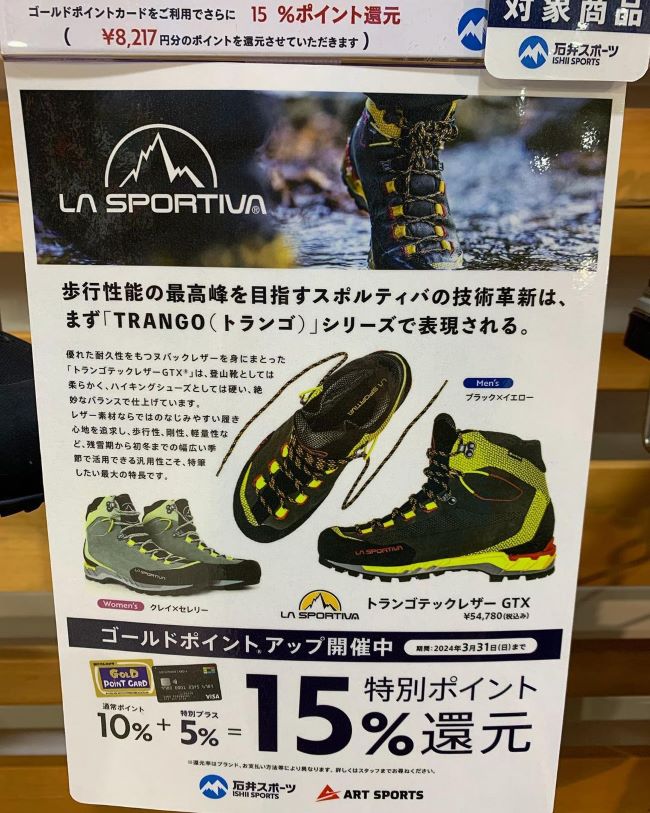 トランゴテックレザー GTX?【新潟…