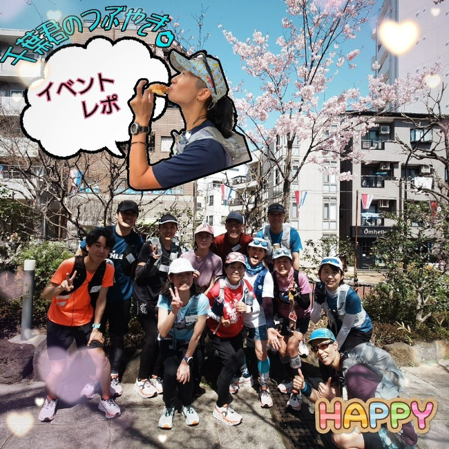 3月30日(土)【山あそびクラブ】ゆるラ…