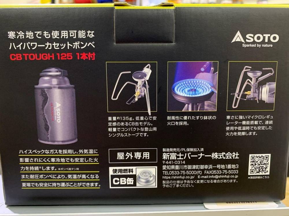 SOTOの話題の新商品が入荷【新潟店】|石井スポ－ツ 公式サイト｜登山