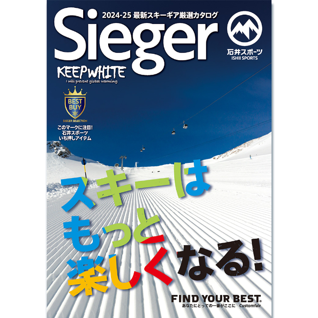 『Sieger』 4/29配布開始🎿【新…