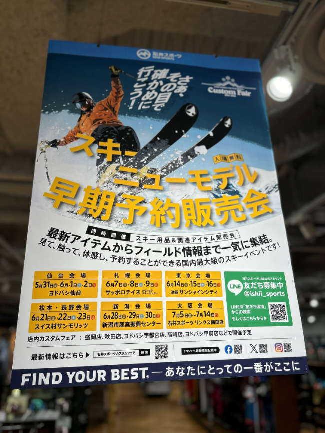 今年もやります！「カスタムフェア」【リン…