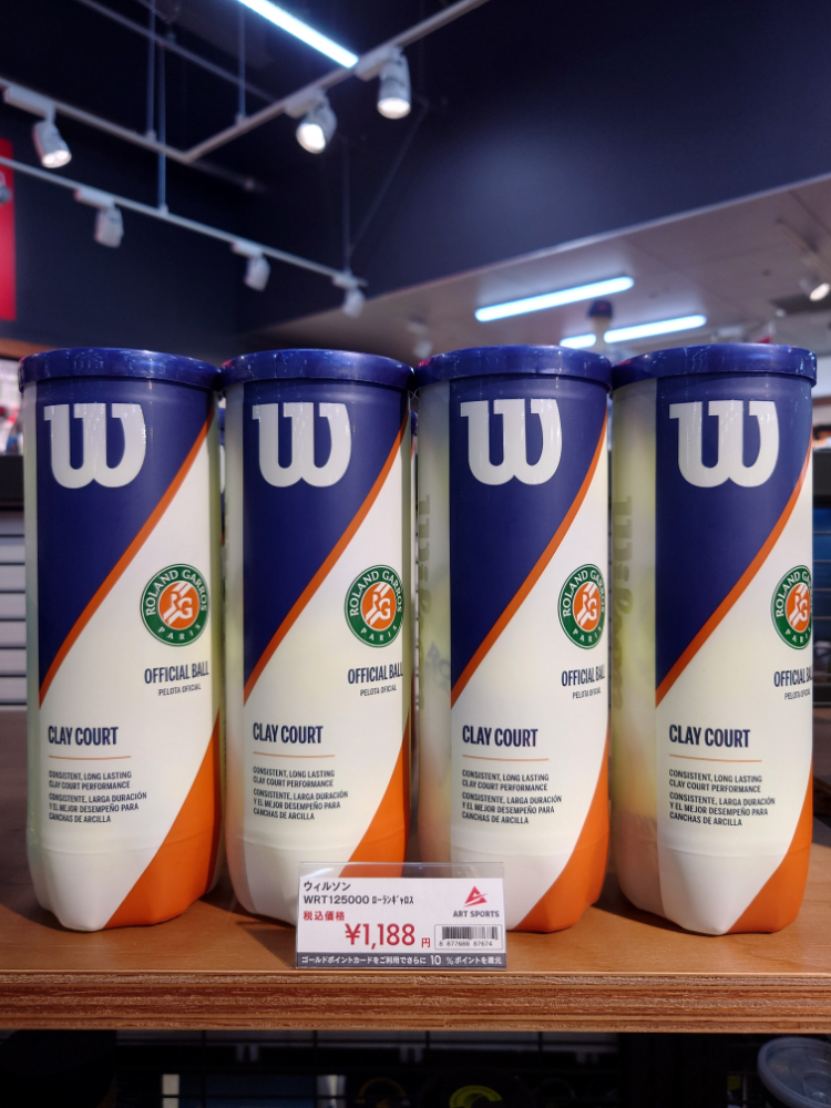 クレーコート試合球のご案内 【高崎店】