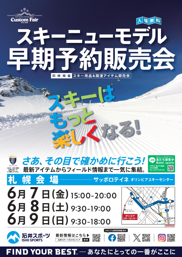 カスタムフェア最終日スタート！【札幌店】