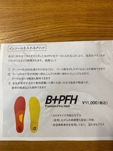 インソールを入れるメリット【宮の沢店】