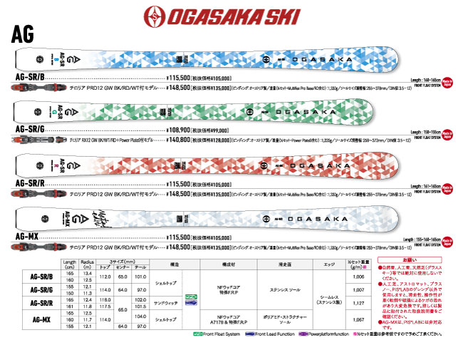 サマーゲレンデ用スキー【カンダコンペカン…