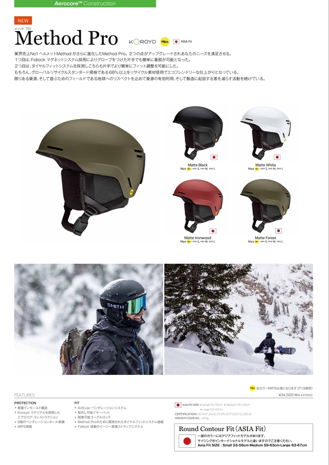 SMITH オススメヘルメット?新潟店|石井スポ-ツ 公式サイト|登山