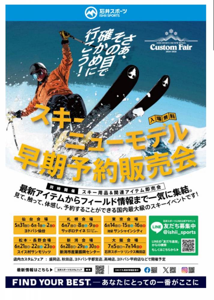 今話題のBOAシステム搭載！ATOMICスキーブーツNEWモデル【リンクス梅田  