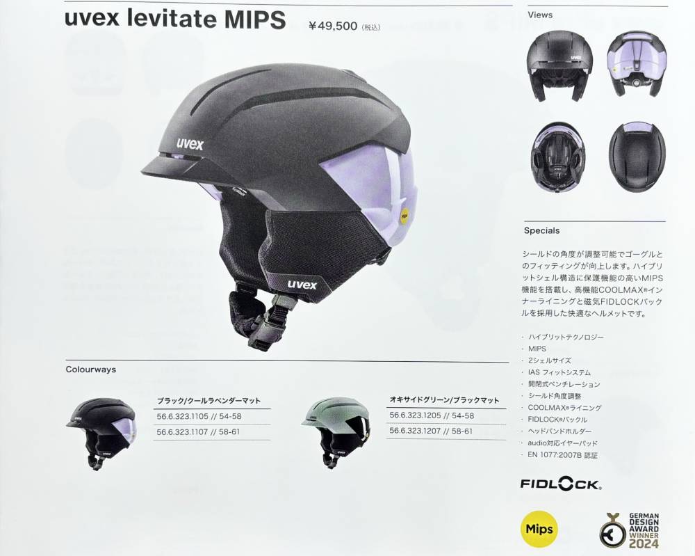 uvex elexxion pro ホット 乗馬 馬術 ヘルメット