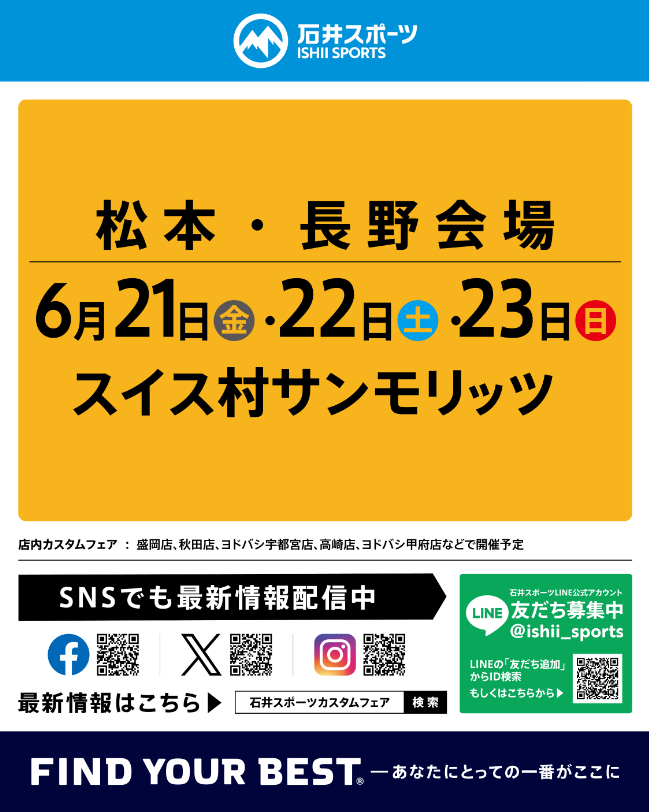 スミス　Newヘルメット登場【松本店】