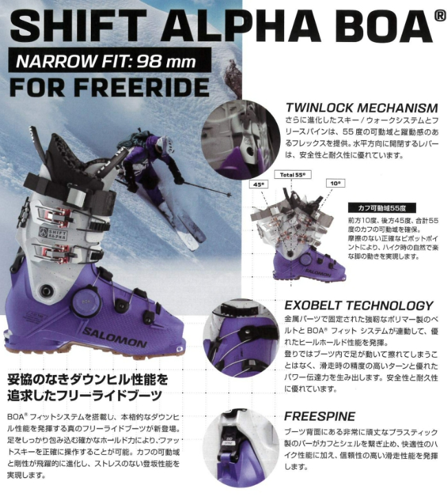 登り良し！滑り良し！の革新的BCブーツ登…