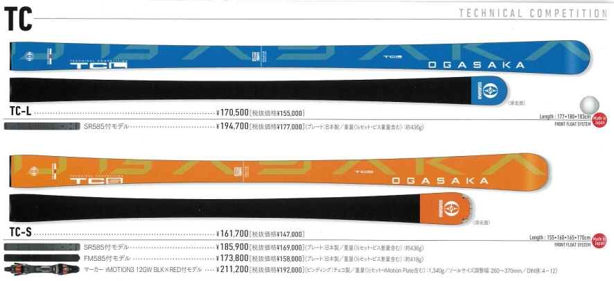 思い通りの滑りがしたい方いおすすめのスキ…