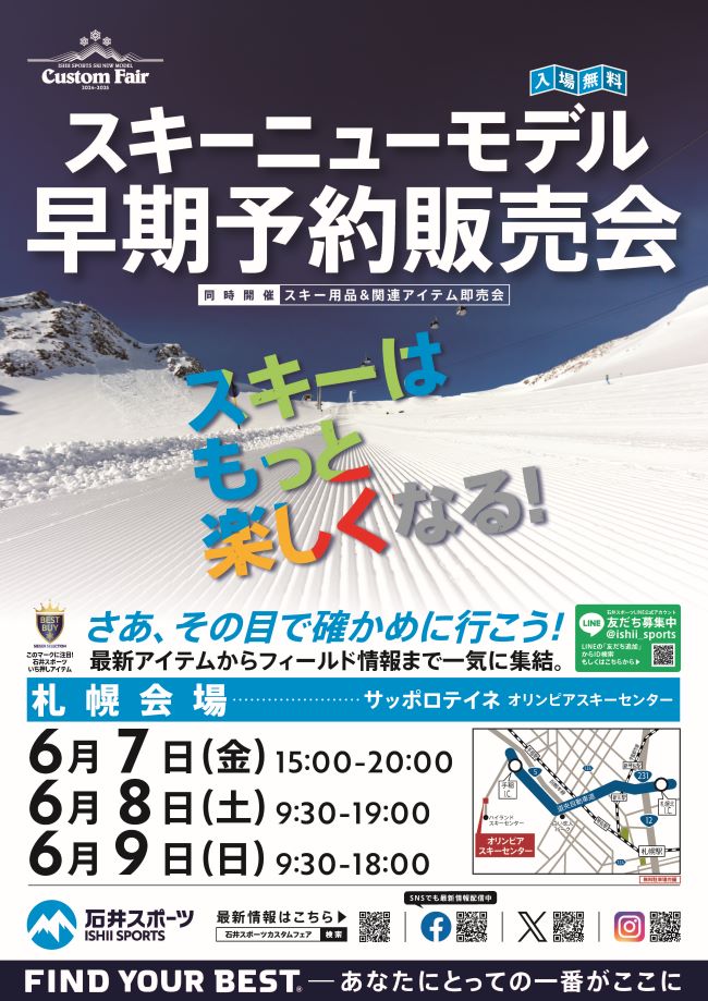 カスタムフェア2日目スタート！【札幌店】