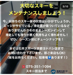 チューンナップキャンペーン！【京都店】