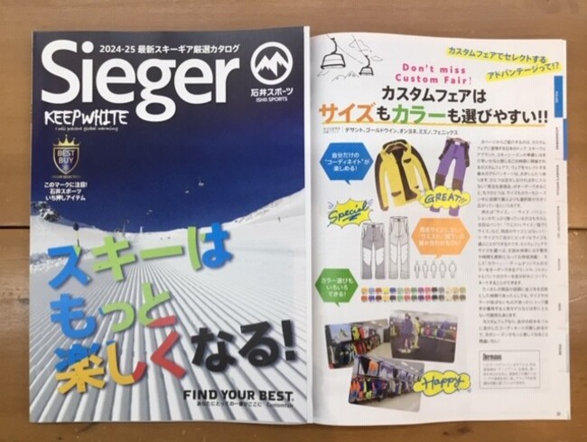 スキーウェアのサイズでお悩みございません…