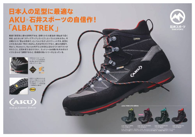 ゴアテックス | 石井スポ－ツ 公式サイト｜登山・スキー・アウトドア 