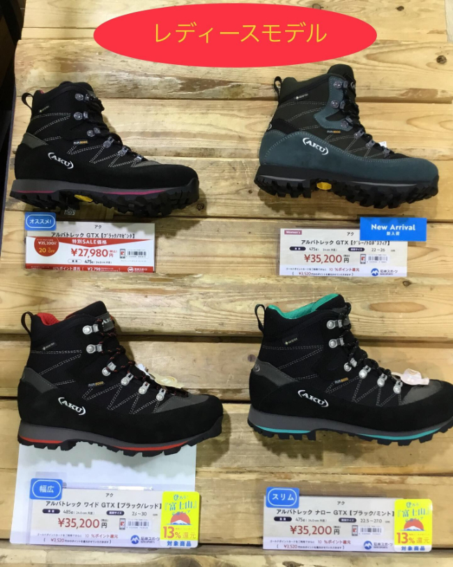 オールラウンドな登山靴は、コレ！【新潟店】|石井スポ－ツ 公式サイト 