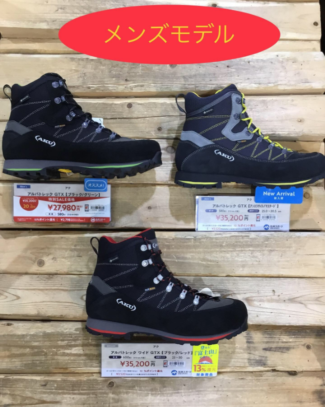 オールラウンドな登山靴は、コレ！【新潟店】|石井スポ－ツ 公式サイト 