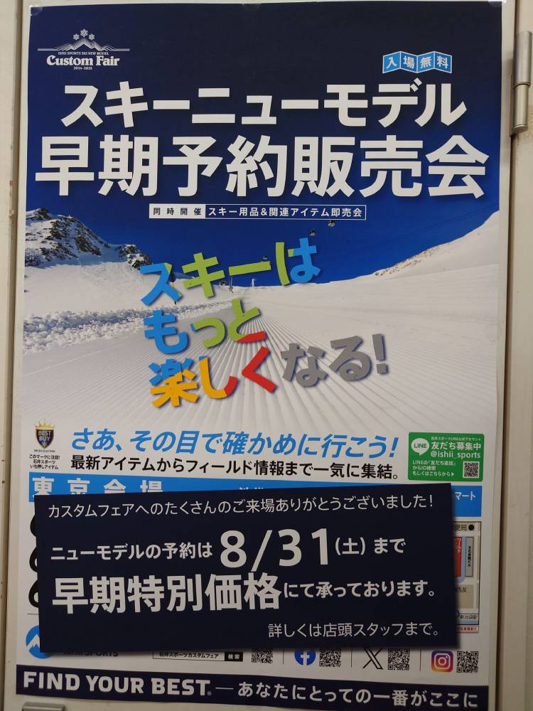 早期受注まだまだ受付中！【カンダコンペカ…