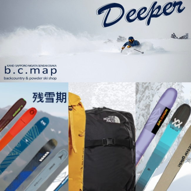 スタッフ甘利のオススメスキー用品【ヨドバ…