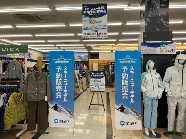 秋田店内カスタムフェア開催！【秋田店】