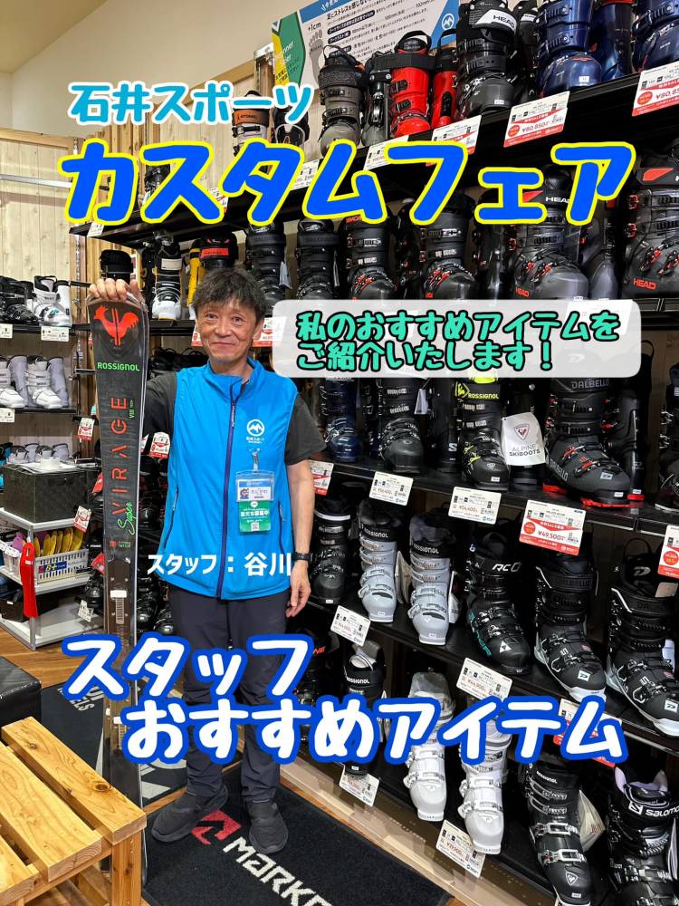 スタッフが選ぶカスタムフェア注目アイテム…