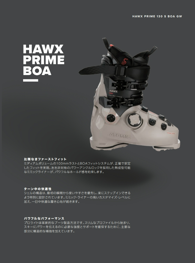オススメなブーツ⛷【新潟店】