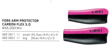 カーボン製！レース用プロテクター🎿【新潟…