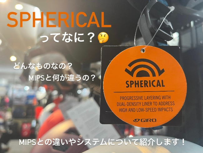 GIROヘルメット搭載の安全機能【カンダ…