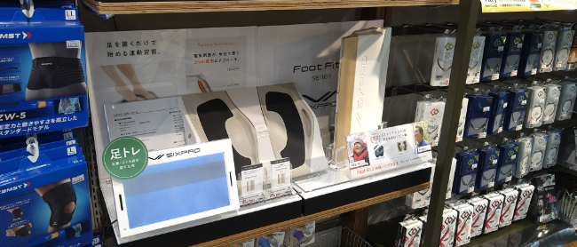 シックスパッド始めました！