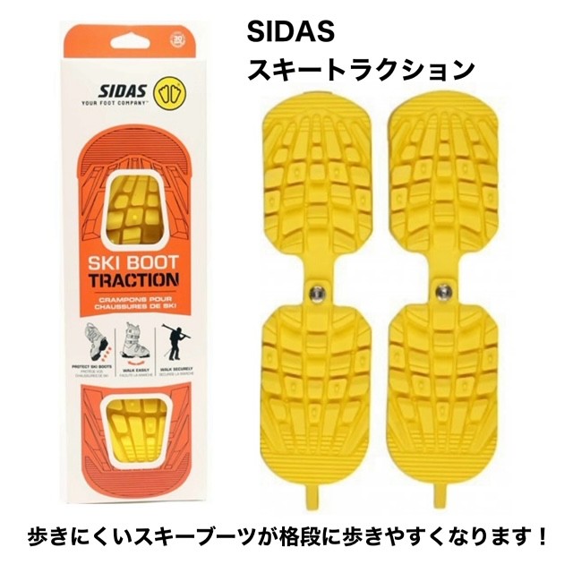 あったら便利！スキーを快適にするグッズ【…