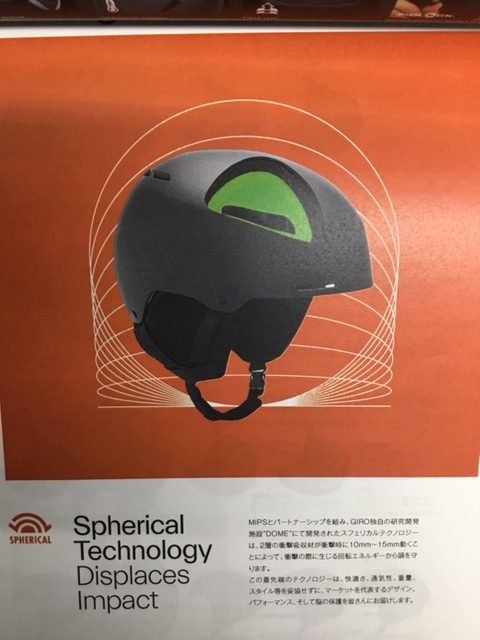ヘルメットの選び方【松本店】