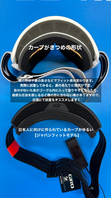スキーゴーグル続々入荷中！