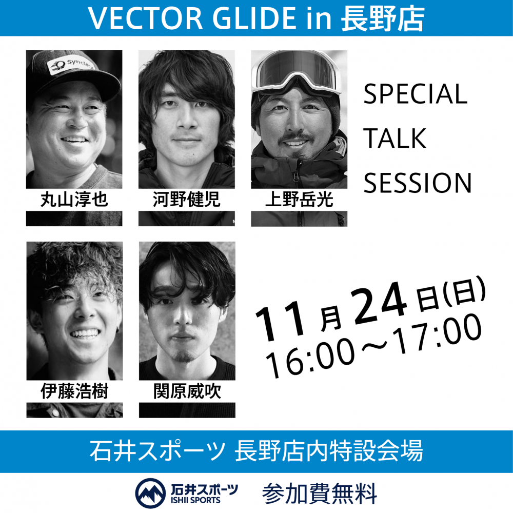 11/24（日）VECTORGLIDEト…