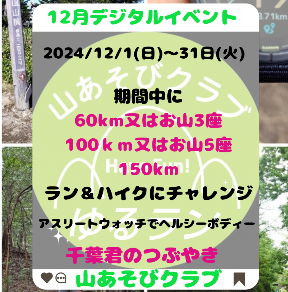 12月のデジタルチャレンジイベント！【ア…