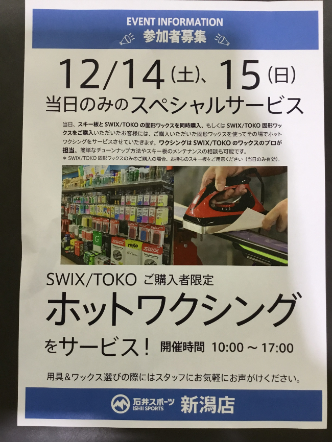明日、明後日は、スペシャルサービスDAY…