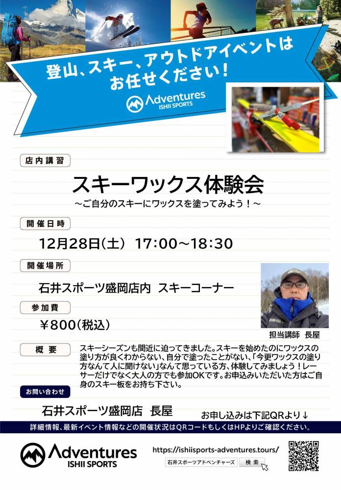 ジュニア必見‼️ワキシング体験講習会開催…