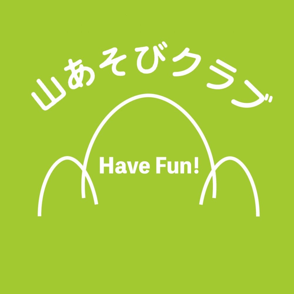 10月26日【山あそびクラブ】ゆるランv…
