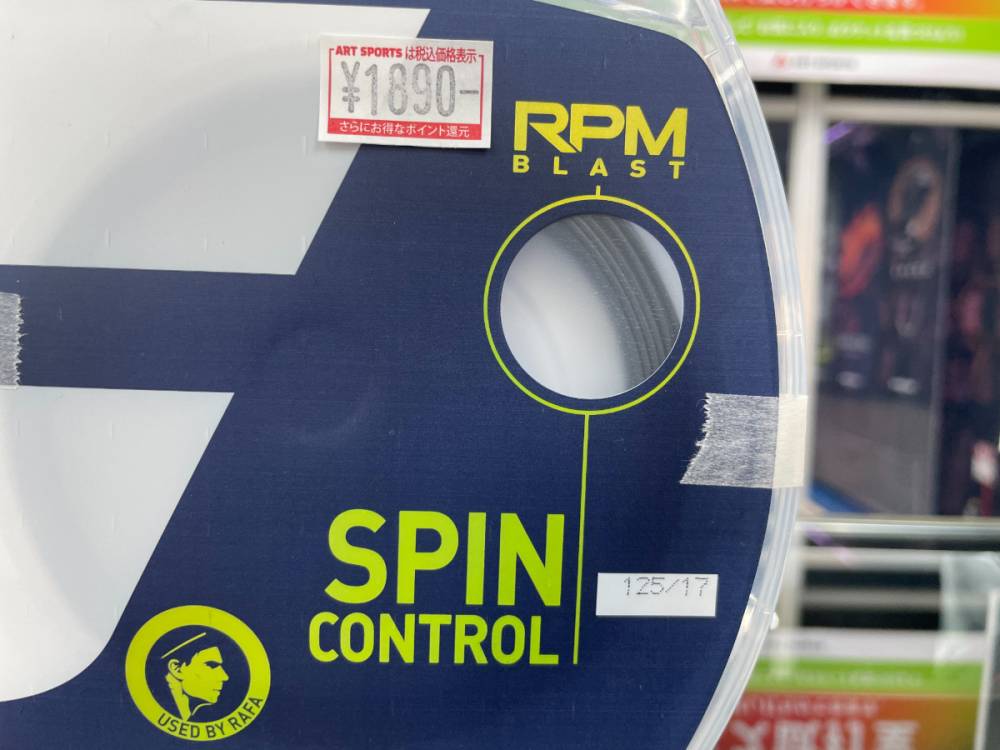 RPMブラストのご紹介！【横浜店】