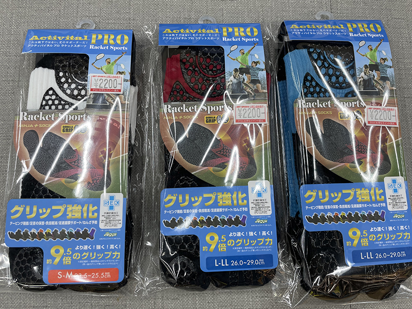 テーピングソックスのご案内！【ヨドバシ横…