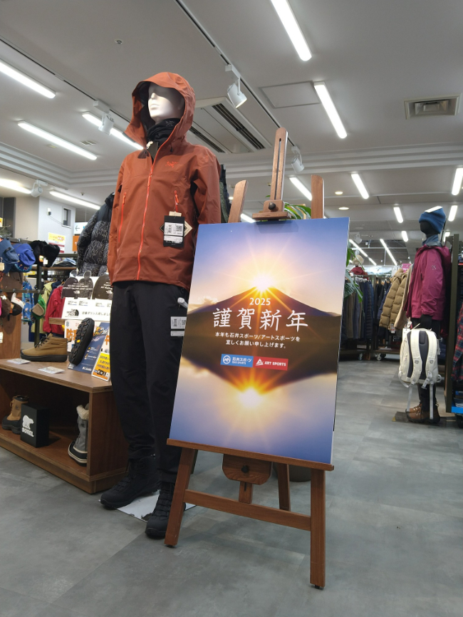 初売り　1月２日よりスタート！【長野店】