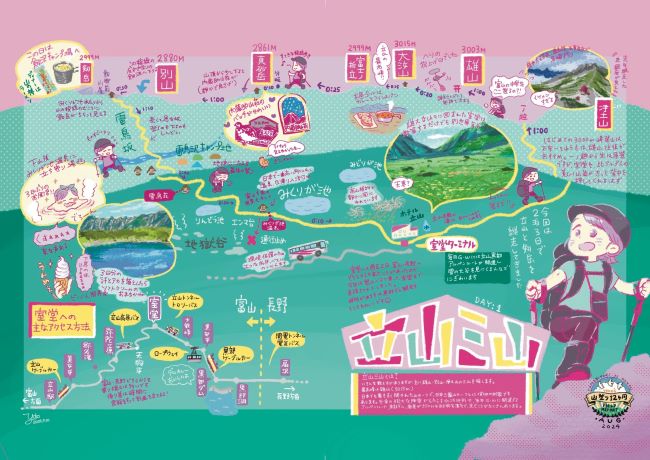 山登り12ヶ月「2024年8月の山①前編…