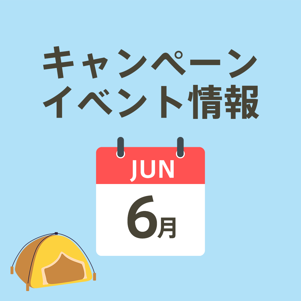 【2025年6月】石井スポーツでの買い物…