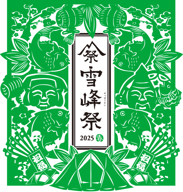 【SnowPeak】6月7日～6月8日の…