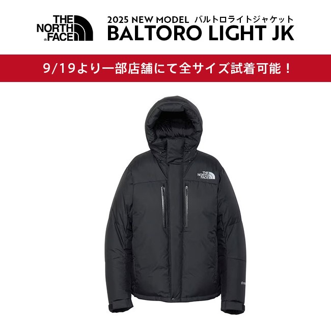 バルトロライトジャケット店頭試着できます