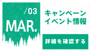 【2026年3月】石井スポーツでの買い物…